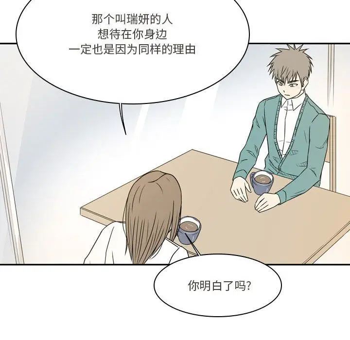 漫画《逢九》第21话第61张图