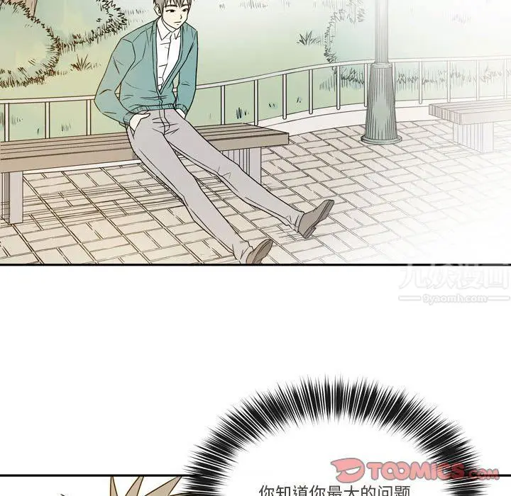 漫画《逢九》第21话第66张图