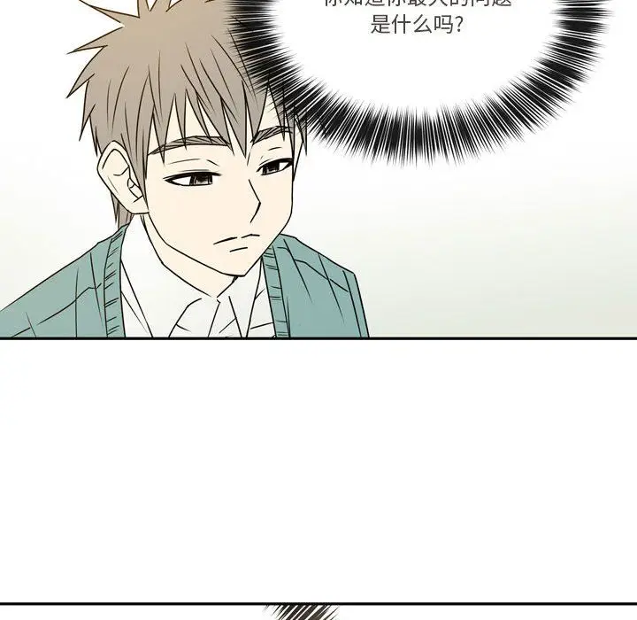 漫画《逢九》第21话第67张图