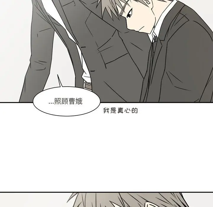 漫画《逢九》第21话第7张图