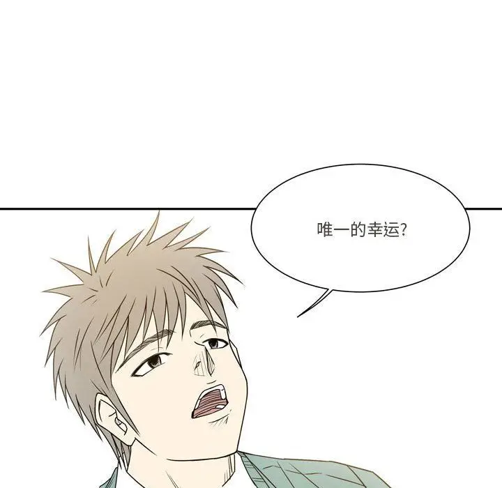 漫画《逢九》第21话第71张图