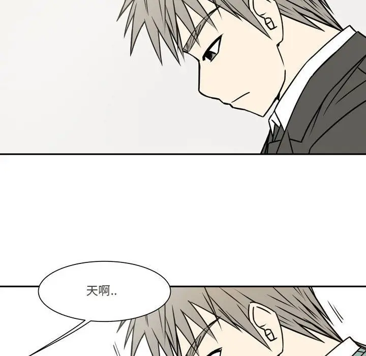 漫画《逢九》第21话第8张图