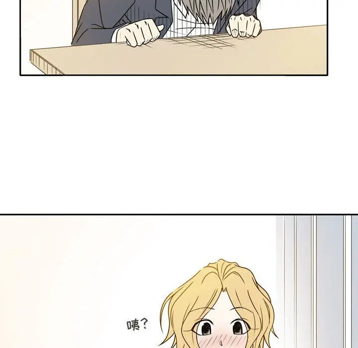 漫画《逢九》第21话第86张图