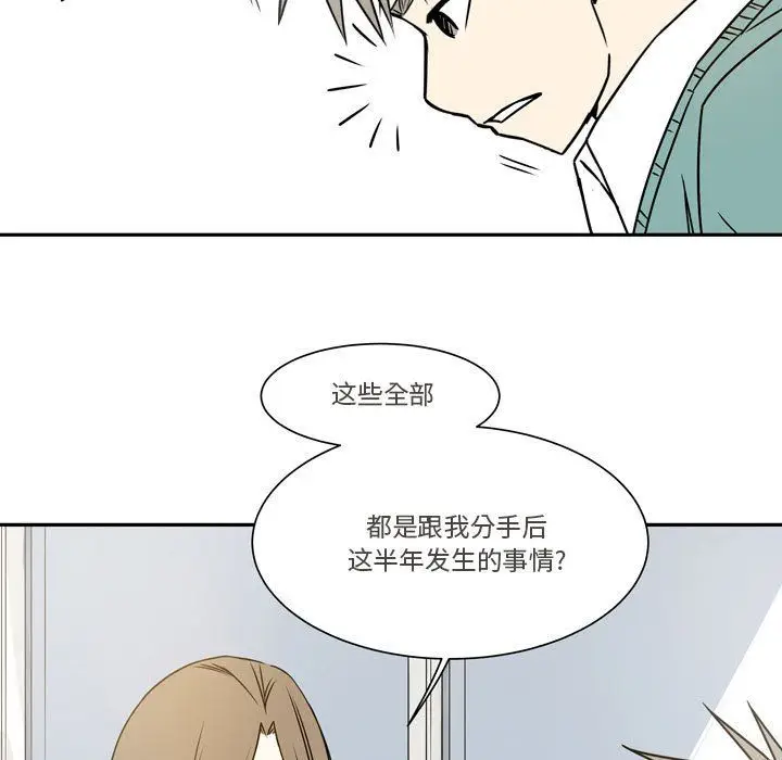 漫画《逢九》第21话第9张图
