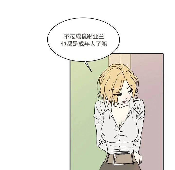 漫画《逢九》第12话第12张图