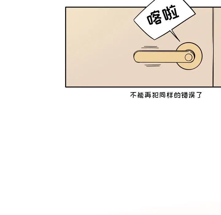 漫画《逢九》第12话第15张图