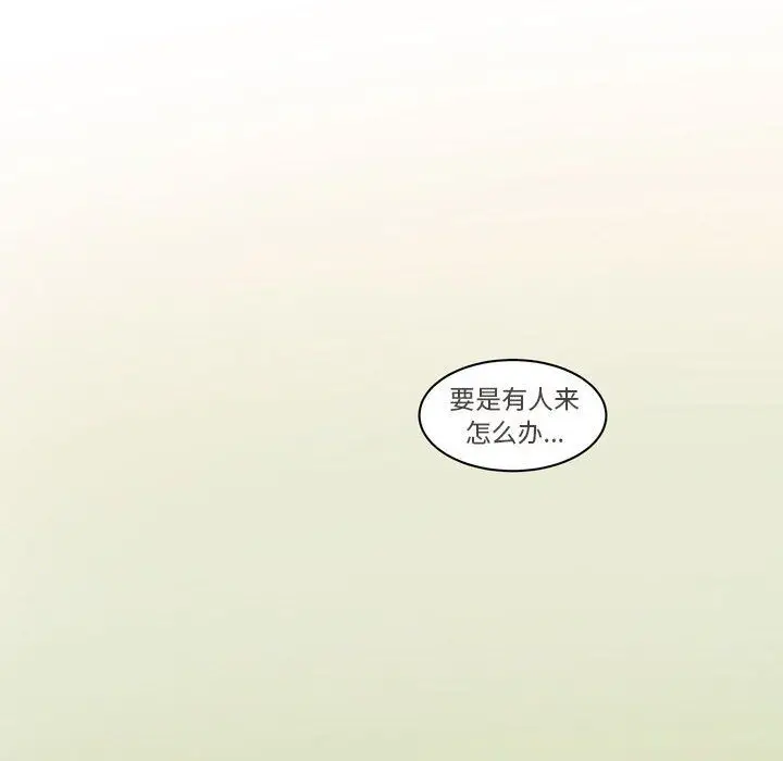 漫画《逢九》第12话第16张图