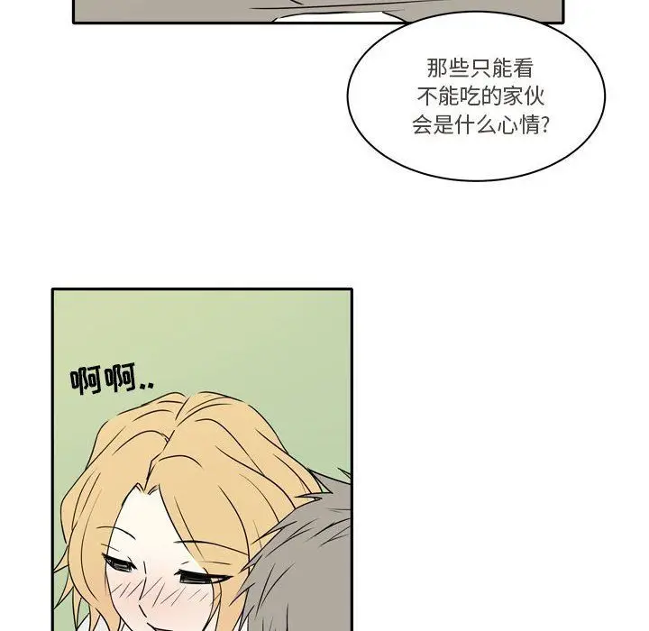 漫画《逢九》第12话第20张图