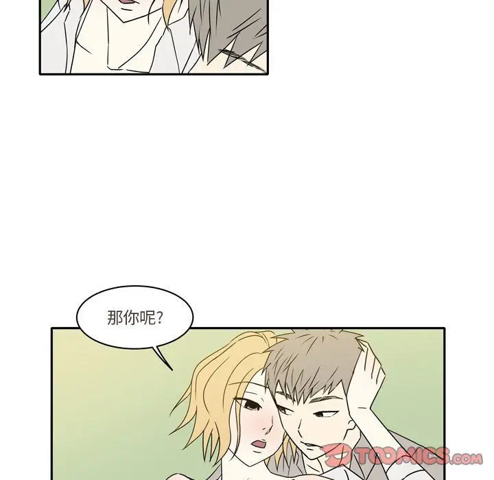 漫画《逢九》第12话第21张图