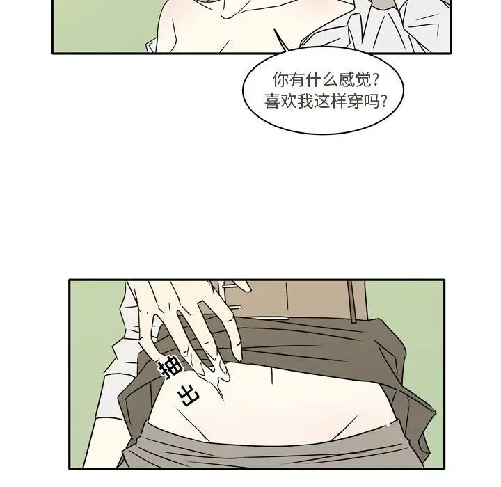 漫画《逢九》第12话第22张图
