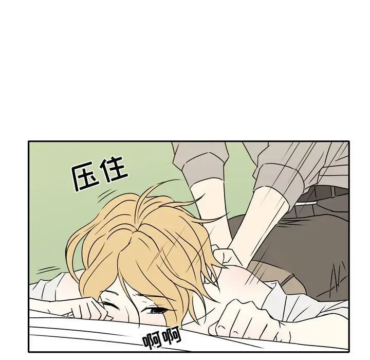 漫画《逢九》第12话第23张图
