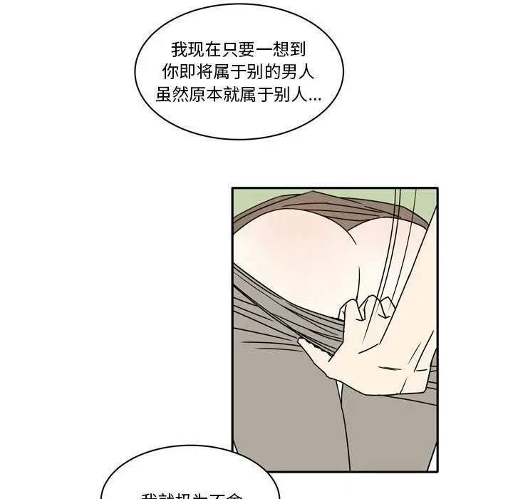 漫画《逢九》第12话第25张图
