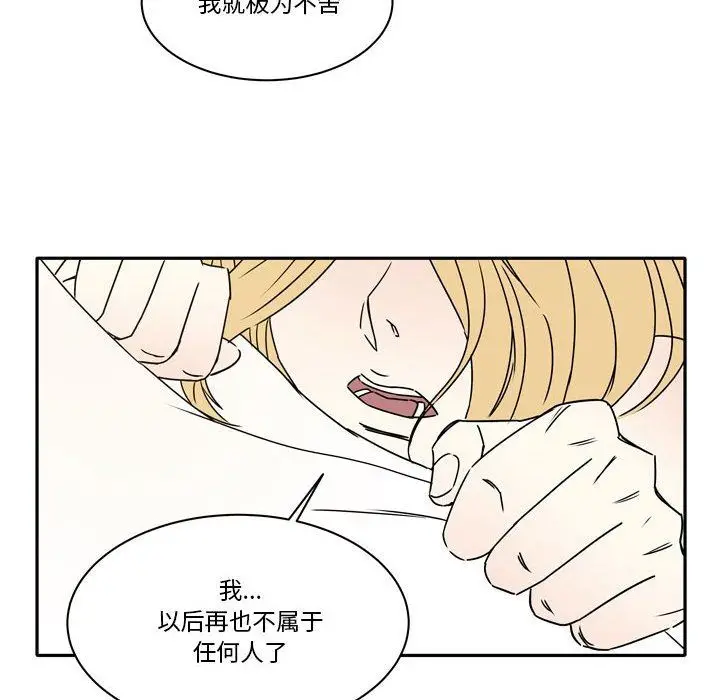 漫画《逢九》第12话第26张图