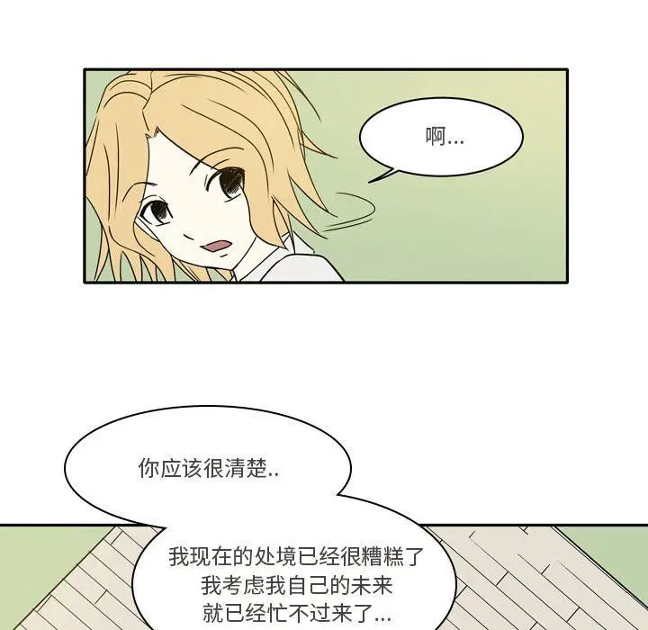 漫画《逢九》第12话第34张图