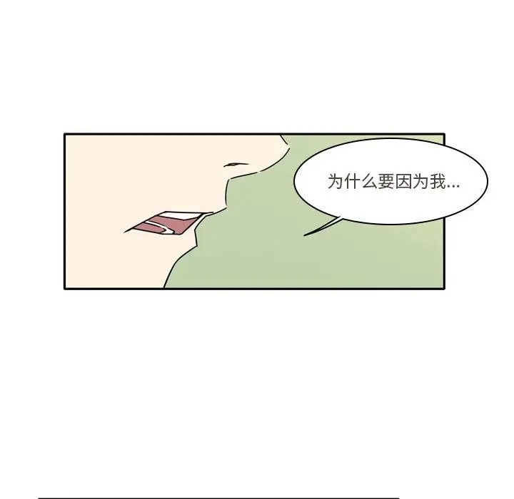 漫画《逢九》第12话第36张图