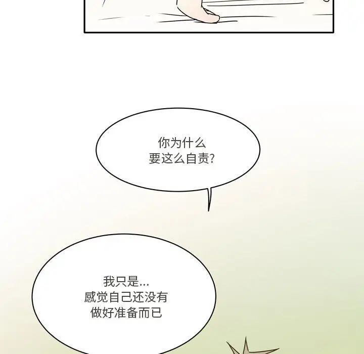 漫画《逢九》第12话第38张图