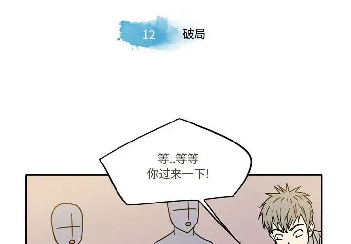 漫画《逢九》第12话第4张图