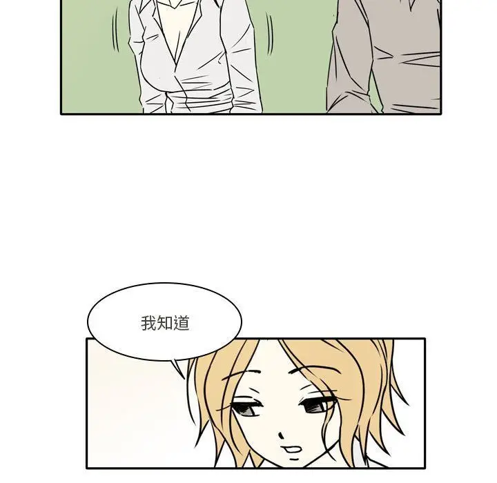 漫画《逢九》第12话第44张图