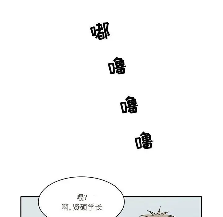 漫画《逢九》第12话第49张图