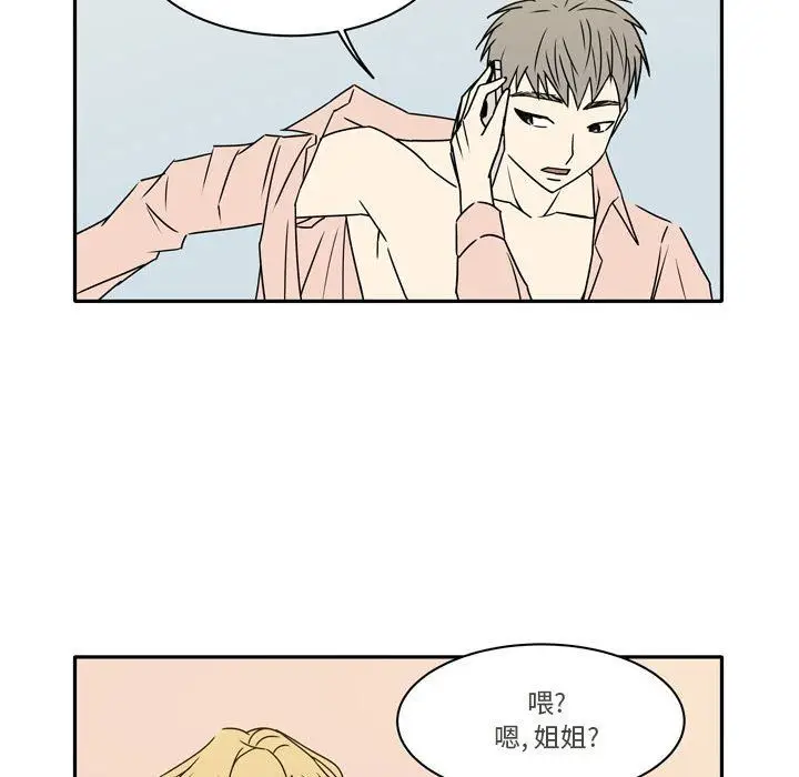 漫画《逢九》第12话第50张图