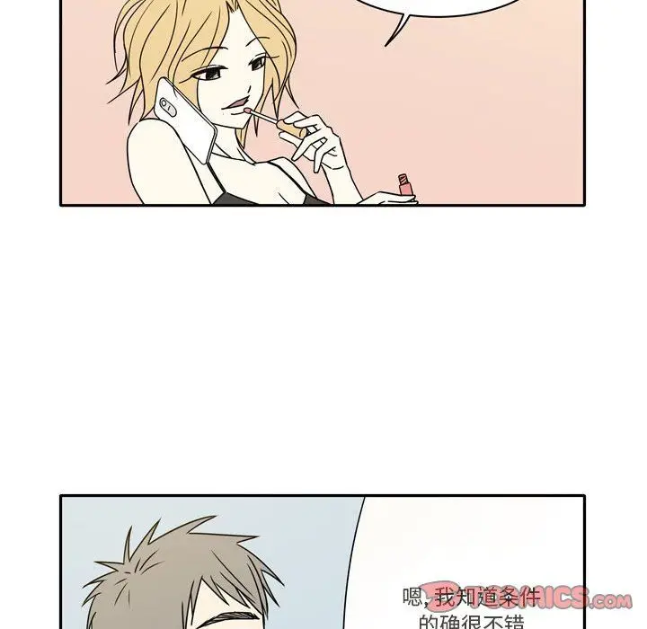 漫画《逢九》第12话第51张图