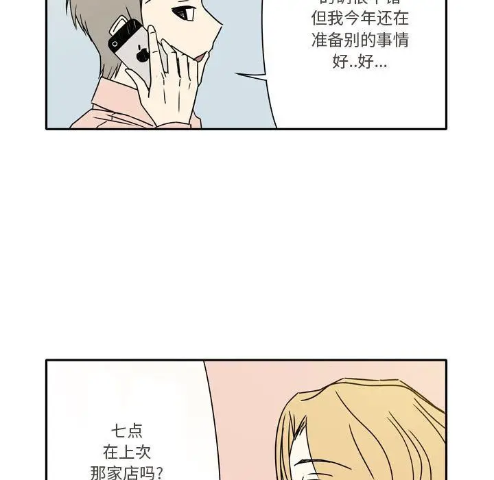 漫画《逢九》第12话第52张图