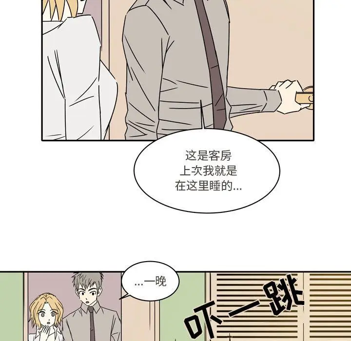 漫画《逢九》第12话第7张图
