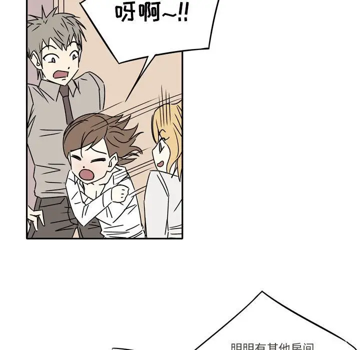 漫画《逢九》第12话第9张图