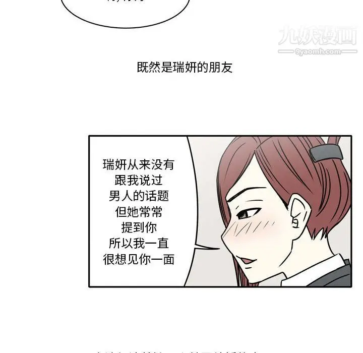 漫画《逢九》第8话第10张图