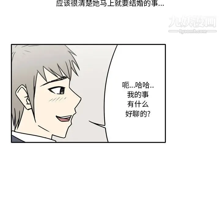 漫画《逢九》第8话第11张图