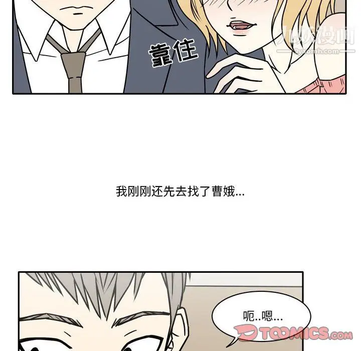 漫画《逢九》第8话第14张图