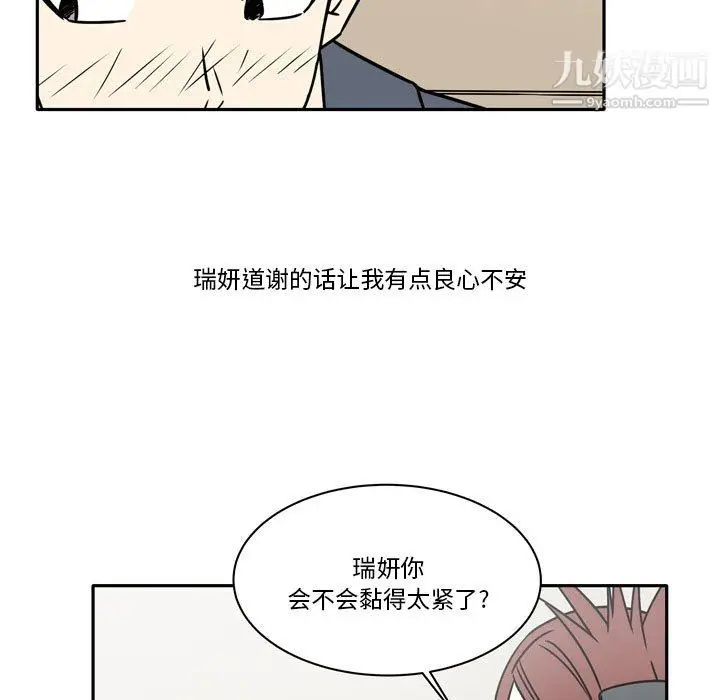 漫画《逢九》第8话第15张图
