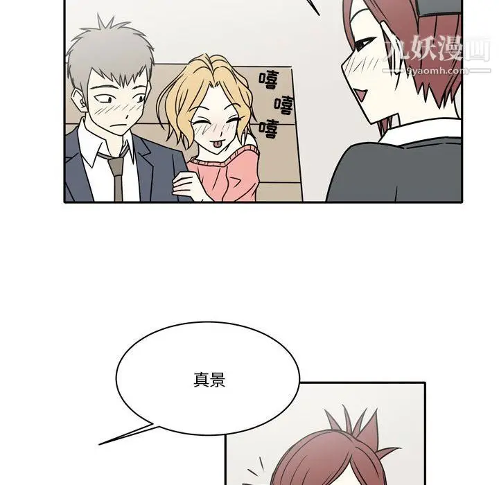 漫画《逢九》第8话第16张图
