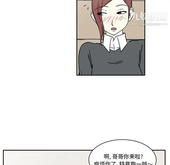 漫画《逢九》第8话第17张图