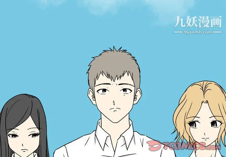 漫画《逢九》第8话第2张图
