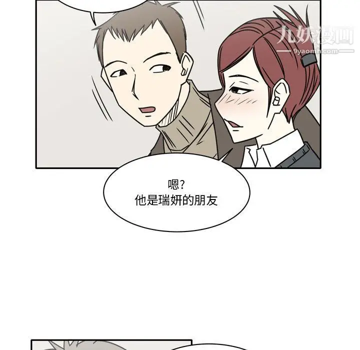 漫画《逢九》第8话第21张图