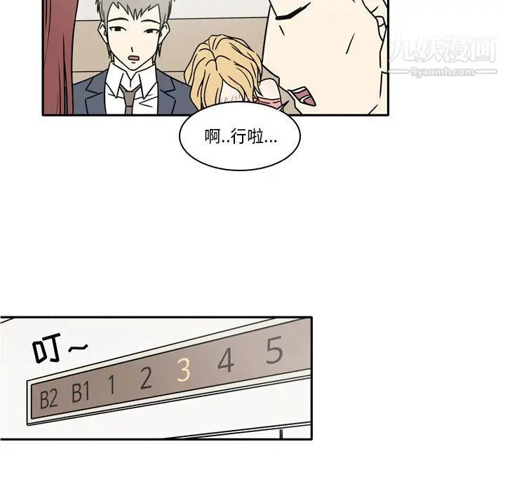 漫画《逢九》第8话第24张图