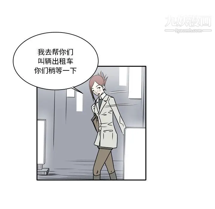 漫画《逢九》第8话第27张图