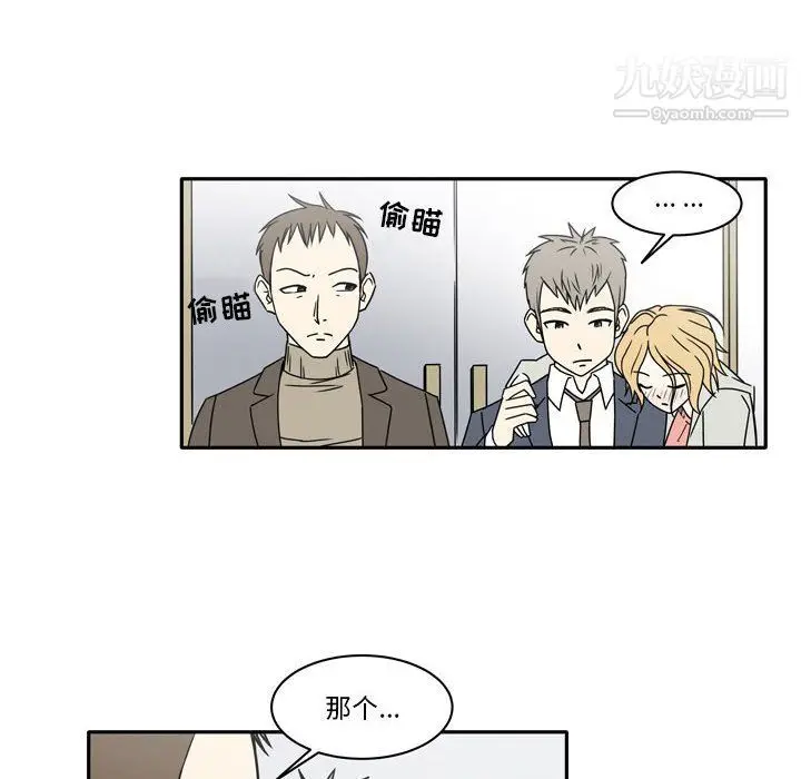 漫画《逢九》第8话第28张图