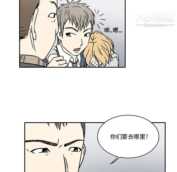 漫画《逢九》第8话第29张图