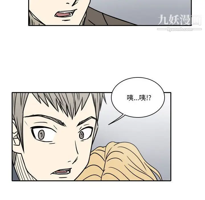 漫画《逢九》第8话第30张图