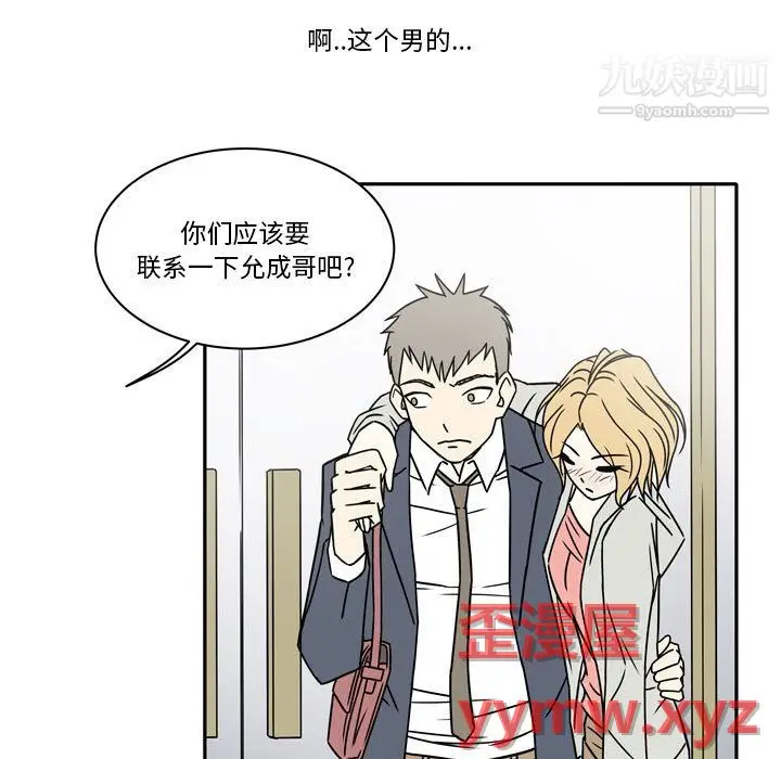 漫画《逢九》第8话第31张图