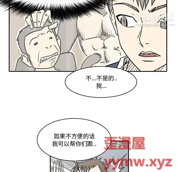 漫画《逢九》第8话第33张图