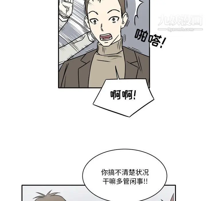 漫画《逢九》第8话第34张图