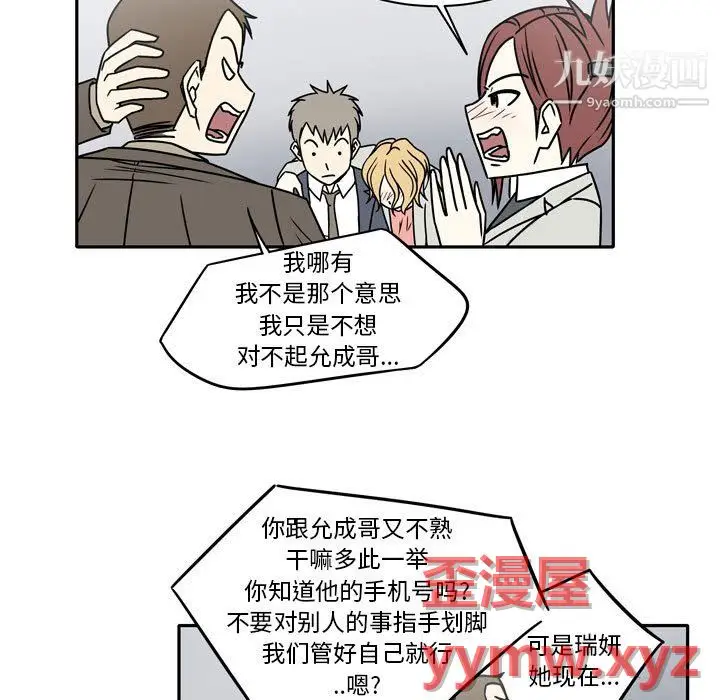 漫画《逢九》第8话第35张图