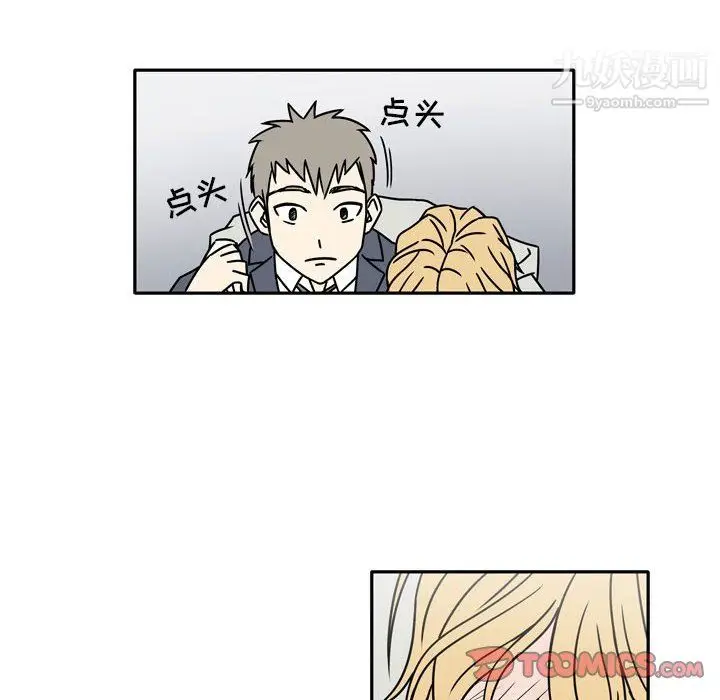 漫画《逢九》第8话第38张图