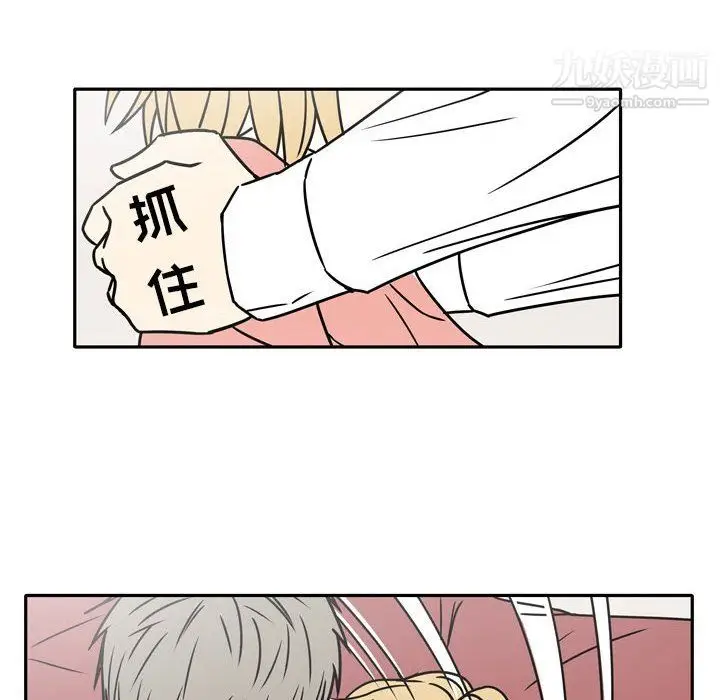 漫画《逢九》第8话第46张图
