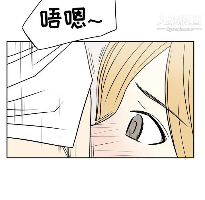 漫画《逢九》第8话第54张图
