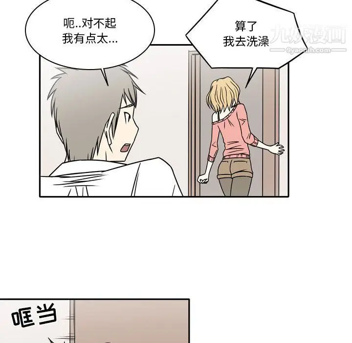 漫画《逢九》第8话第60张图