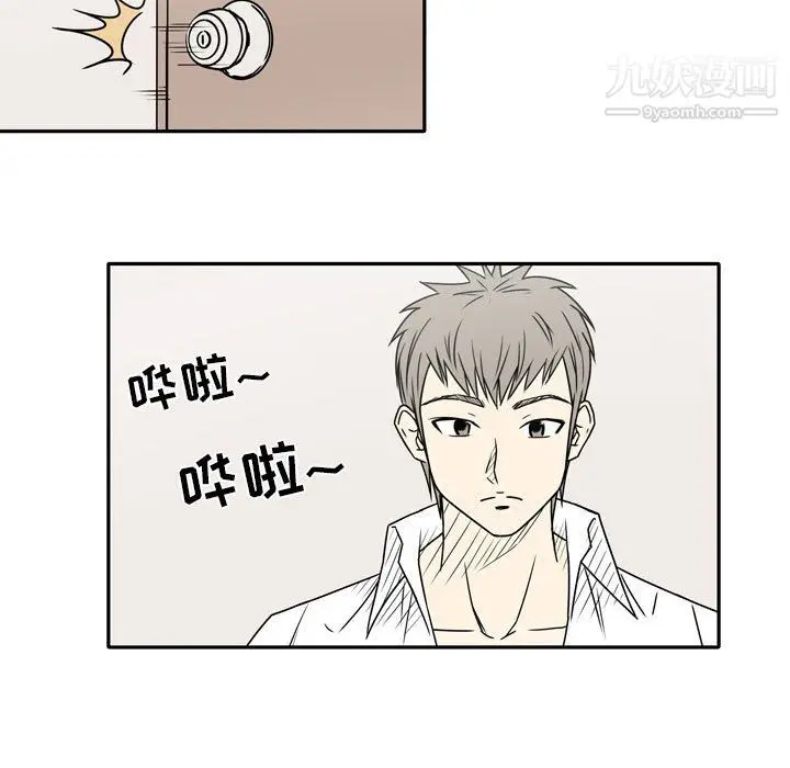 漫画《逢九》第8话第61张图